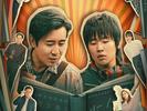  《二手杰作》导演王子昭：放下才能走得更远