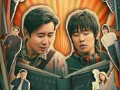  《二手杰作》導演王子昭：放下才能走得更遠