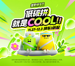 2023年滴滴全民拼車日來(lái)襲 多種優(yōu)惠活動(dòng)助力綠色出行      
