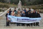 100多位国际旅行商来安徽天柱山考察踩线