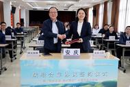 工行安庆分行与国元农保安庆中支签署战略合作协议