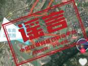 四川廣元南站將搬遷？官方辟謠