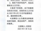 微信群留遗嘱所有财产由女儿继承， 法院这样判 了