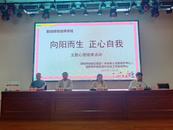 蚌埠市救助管理站關愛兒童新進程：心懷遠志，向陽成長
