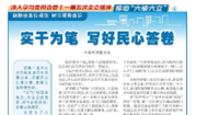 推動“六破六立”系列特稿④ | 破除官本位觀念 樹立服務意識——實干為筆 寫好民心答卷