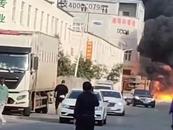 河南鄭州中牟縣一潤滑油公司儲罐著火 消防正在處置