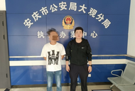 老人被騙71000元   警方抓了3個(gè)“孫子”