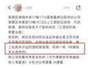 长沙一公司招聘客服却推荐应聘者陪酒，女记者暗访被建议去外地夜场！警方介入