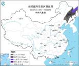 暴雪橙色預警！中央氣象臺剛剛發布 這些地方局地特大暴雪