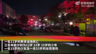 美国发生大规模枪击，枪手冲一群孩子连开22枪