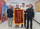 化解一起纠纷  获赠两面锦旗