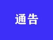 暫停銷售、召回！神威藥業這一批次藥品不符合規定