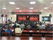 懷寧馬廟：第五屆人民代表大會第四次會議勝利召開  