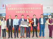 安慶天柱山機場旅客吞吐量超過60萬人次