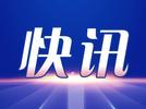 安徽将社会生态环境监测机构信用分等级  D级6个月内不得申请调整