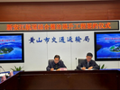 新安江航道综合整治提升工程投资合作协议签订，总投资约28亿元