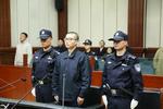 张继勇受贿案一审宣判