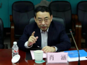 肖涵被決定逮捕！曾被通報(bào)“對妻子違規(guī)取酬知情不糾”