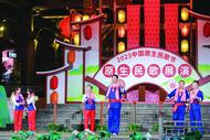 巢湖民歌唱響2023中國(guó)原生民歌節(jié)