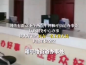 內(nèi)蒙古包頭一街道辦上班時(shí)間多個(gè)窗口無人在崗，回應(yīng)：當(dāng)時(shí)在開會(huì)，調(diào)度不周