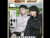 男演員控訴李佳琦直播間品牌侵犯肖像權