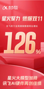 ?大模型成今年雙十一新看點 訊飛AI硬件銷售額同比增長126%           