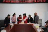 ?濉溪縣四鋪鎮：奮力譜寫老干部工作新篇章   
