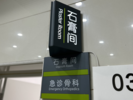 今天合肥市120急救中心已派车278次！因雨雪受伤的患者有所增加