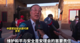 中国常驻联合国代表张军同安理会成员国大使一道赴拉法口岸考察
