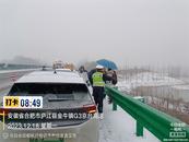 雪天路滑 兩車追尾