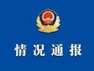 35岁男子电梯口猥亵女子，拘！