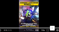 東莞初一女生刮蹭小車原地等車主兩個多小時