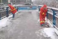 合肥環衛工人上路除雪 人行天橋是重點