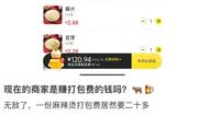   3個串花6元打包！藏在支付頁面的外賣打包費“刺”痛了誰？