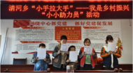 懷寧縣清河鄉：小小宣傳員  弘揚新風尚