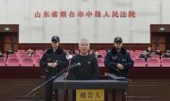 被控受賄1166萬余元！濰坊市人大常委會原副主任孫明亮受審