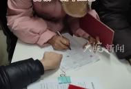 每戶240元 蚌埠一小區(qū)業(yè)主首領(lǐng)“新年紅包”