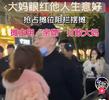 大妈与男子抢摊位发生争执，男子用“亲吻”打败大妈