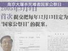 动图海报 | 数据见证：一直铭记，从未忘记