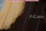 河南濮陽回應(yīng)“手撕盲道 ”：是PVC材料，個(gè)別地方出現(xiàn)脫落，“施工存在瑕疵，已進(jìn)行整改”