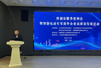 六安高新区举办科创安徽季度例会暨智能电动车零部件企业高质量发展活动