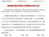 招商銀行向員工“逆向討薪”近6千萬