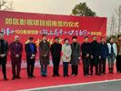 电影《矿山旧事》等系列电影开机仪式在风景秀丽铜陵市郊区大通古镇举行