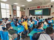 我的身體我做主——芙蓉小學開展性教育系列課程 