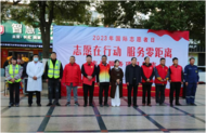潁上縣舉行第38個國際志愿者日“奉獻愛心 從我做起”志愿者服務活動 