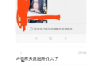 家长在班级群发送不雅视频？河南淮滨县教体局：公安介入调查