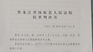 黑龍江“養老院老人雙手凍傷截肢”一審判決 老年公寓擔責30%