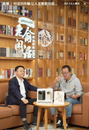 科大訊飛劉慶峰：科大訊飛語音識別技術已擁有80%的市場份額