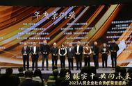水滴公司獲第十八屆人民企業社會責任年度案例獎
