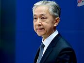 外交部發言人：將采取反制措施